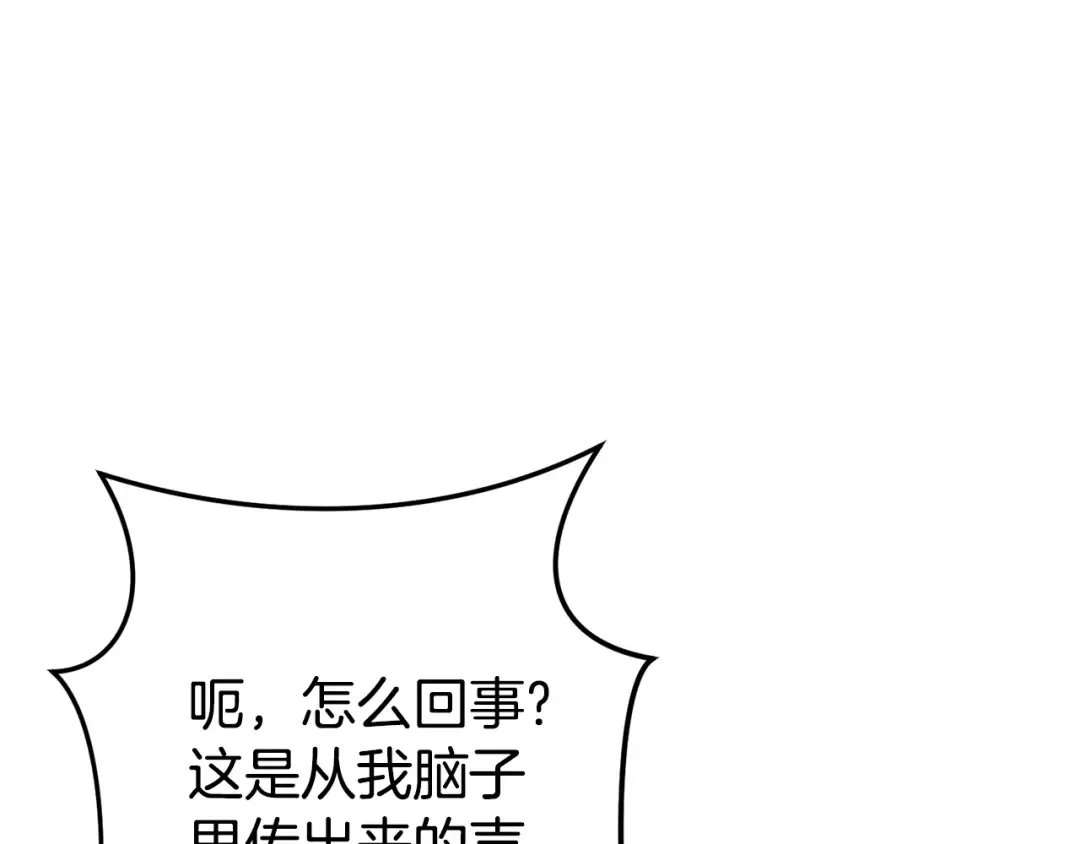 第151话 巨人之骨 第174页