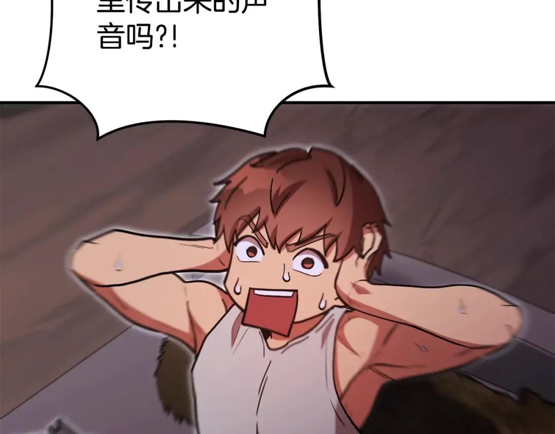 第151话 巨人之骨 第175页