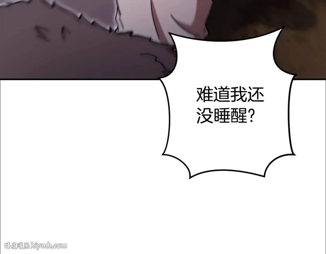 第151话 巨人之骨 第176页