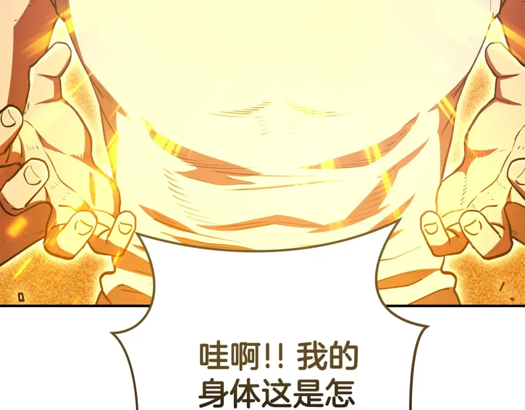 第151话 巨人之骨 第179页
