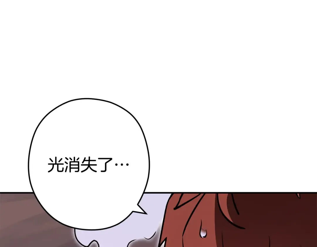 第151话 巨人之骨 第183页