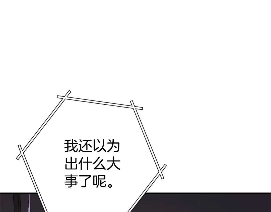 第151话 巨人之骨 第186页