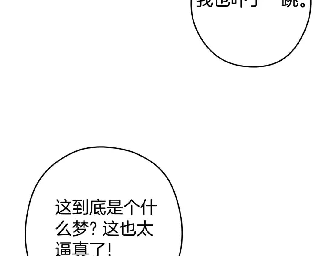 第151话 巨人之骨 第188页