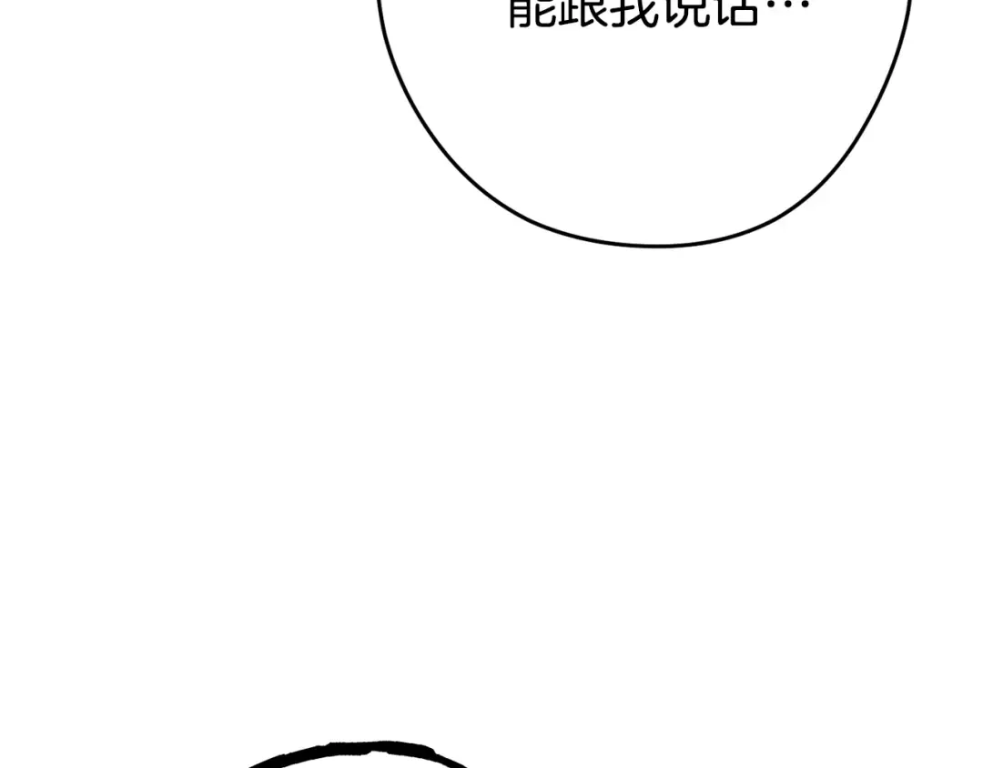 第151话 巨人之骨 第191页