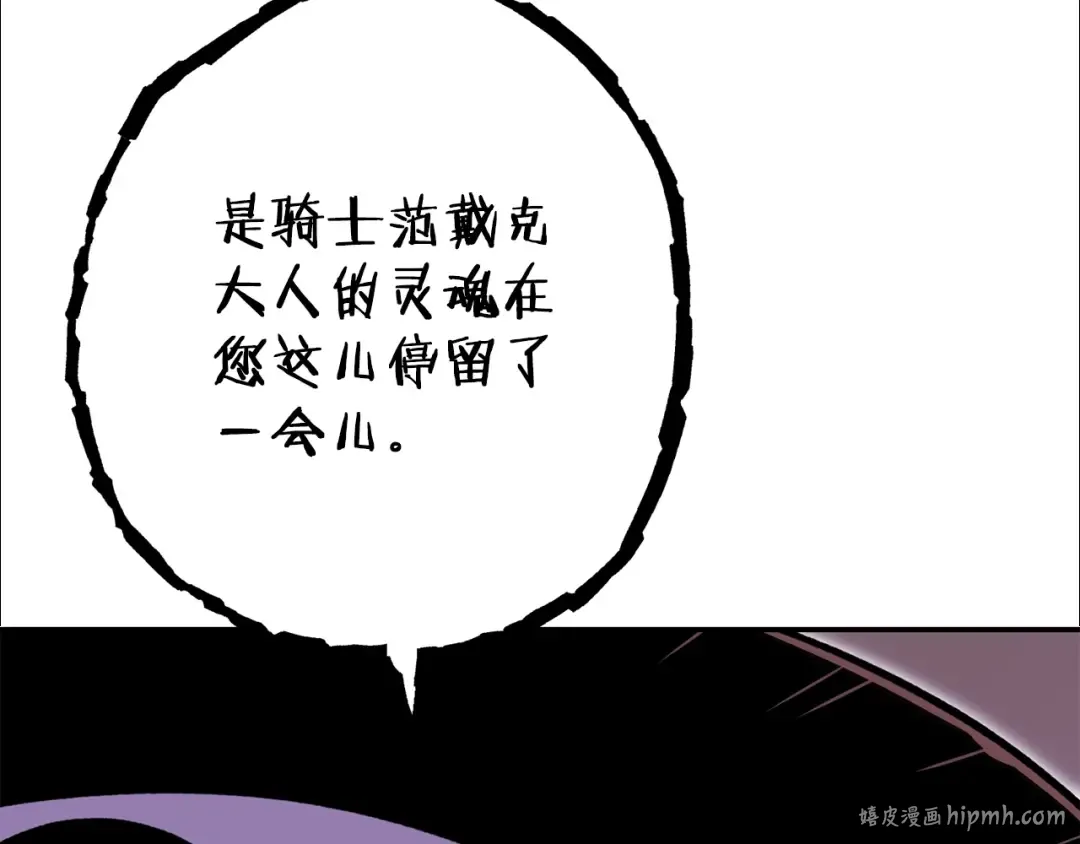 第151话 巨人之骨 第192页
