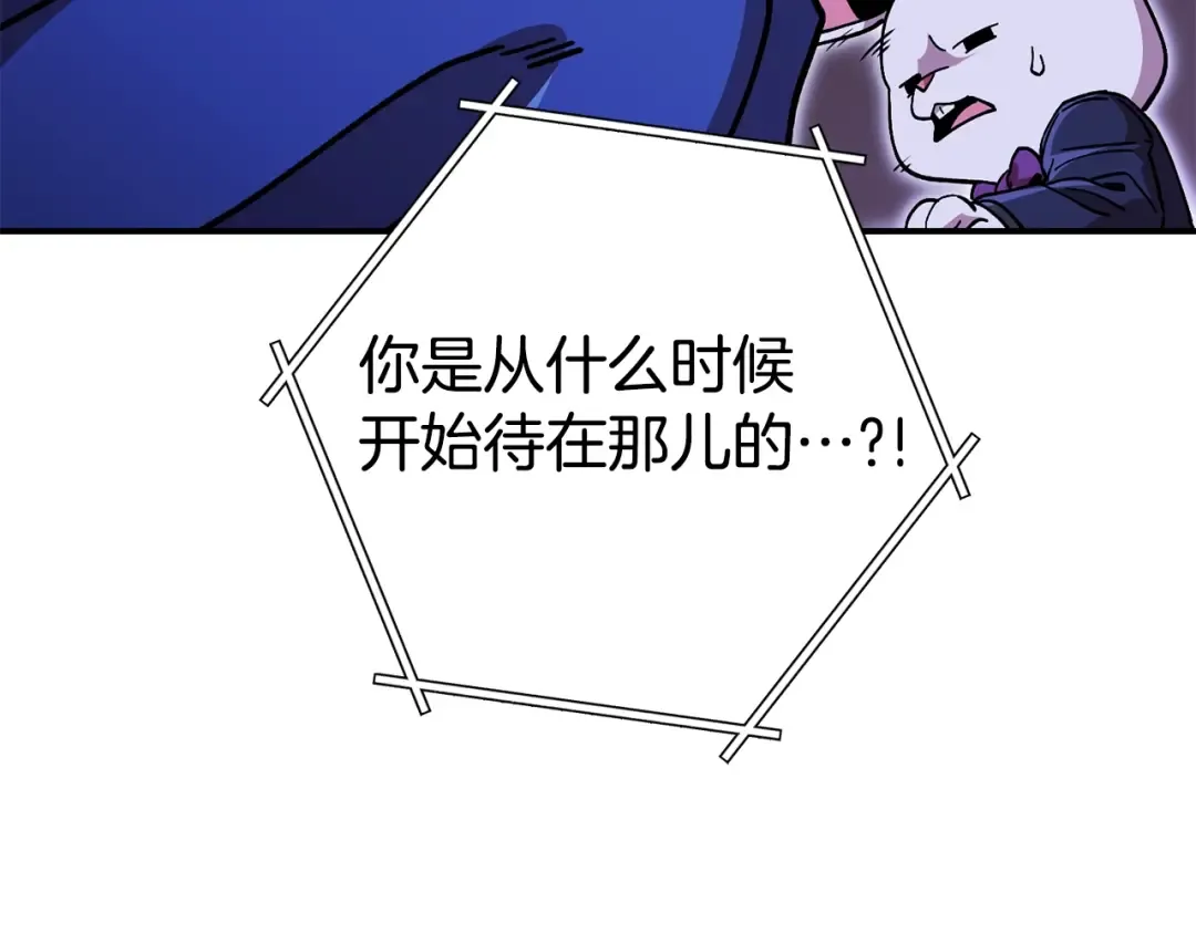 第151话 巨人之骨 第194页