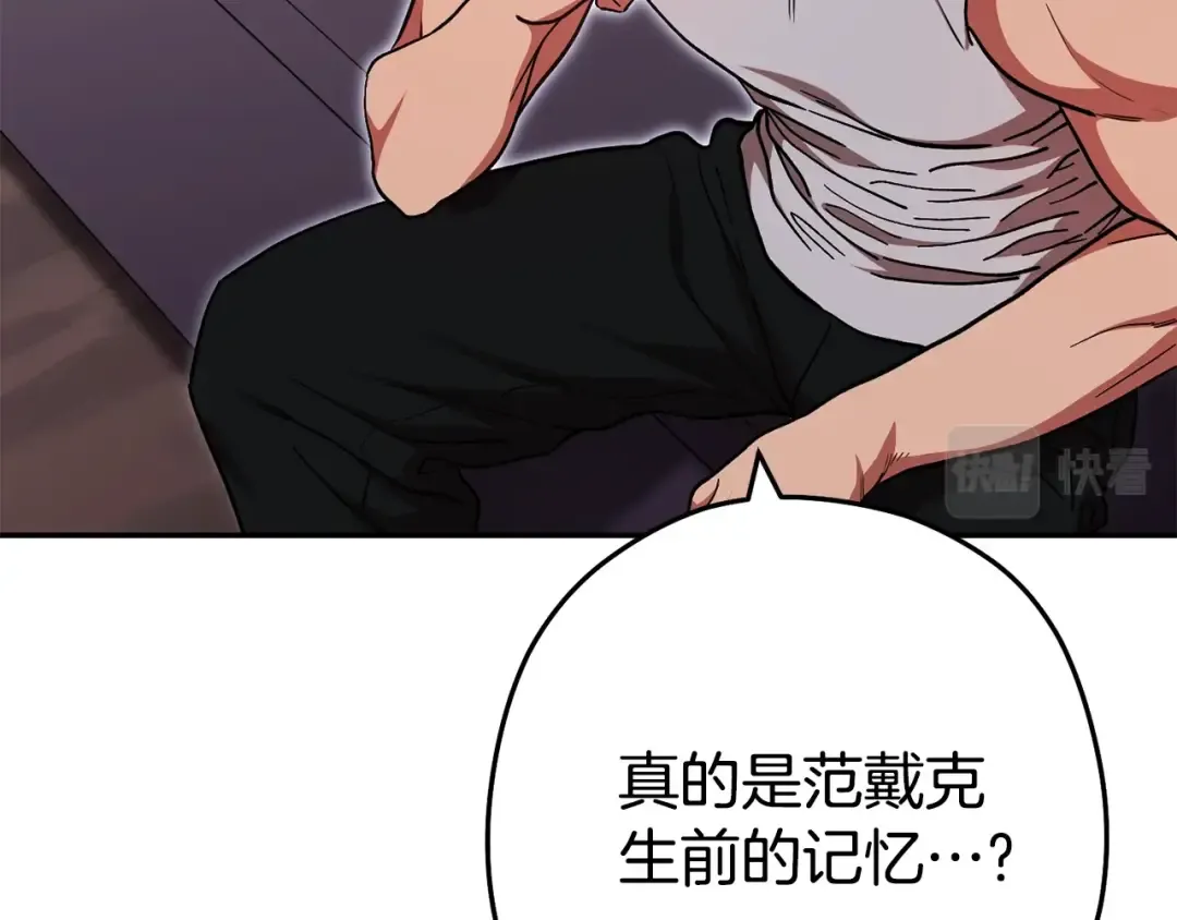 第151话 巨人之骨 第198页
