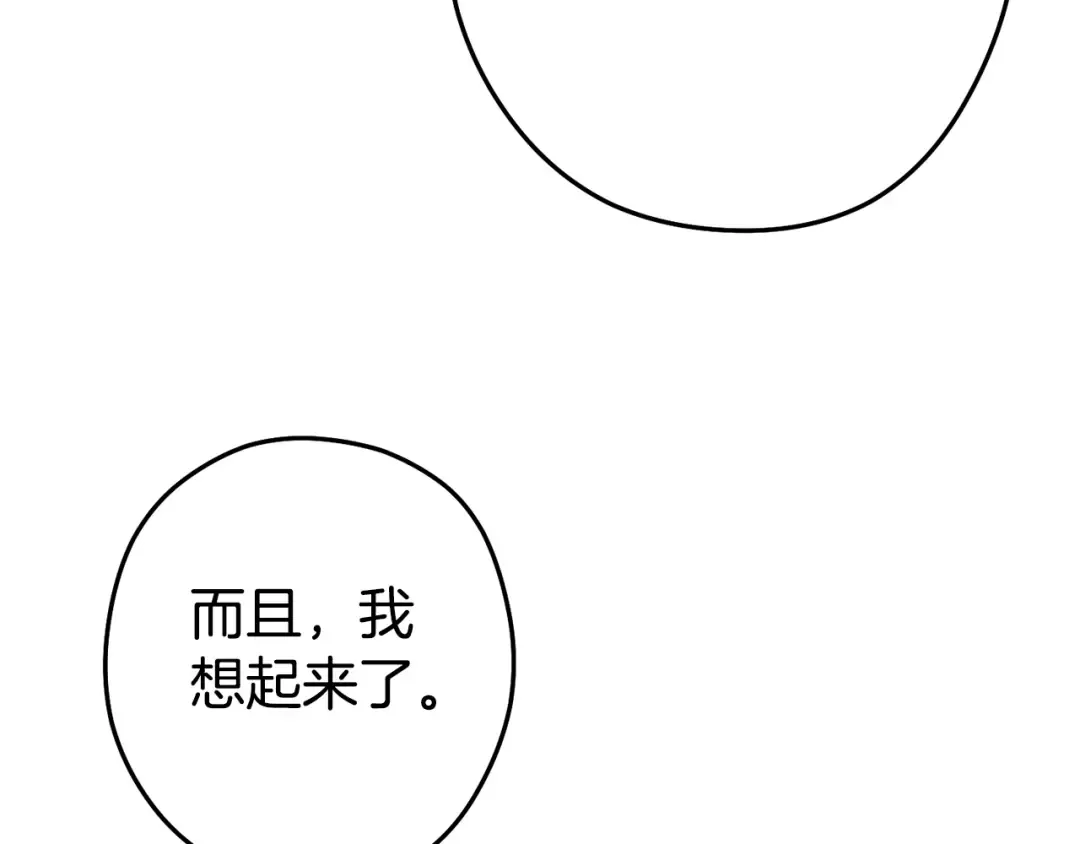 第151话 巨人之骨 第199页