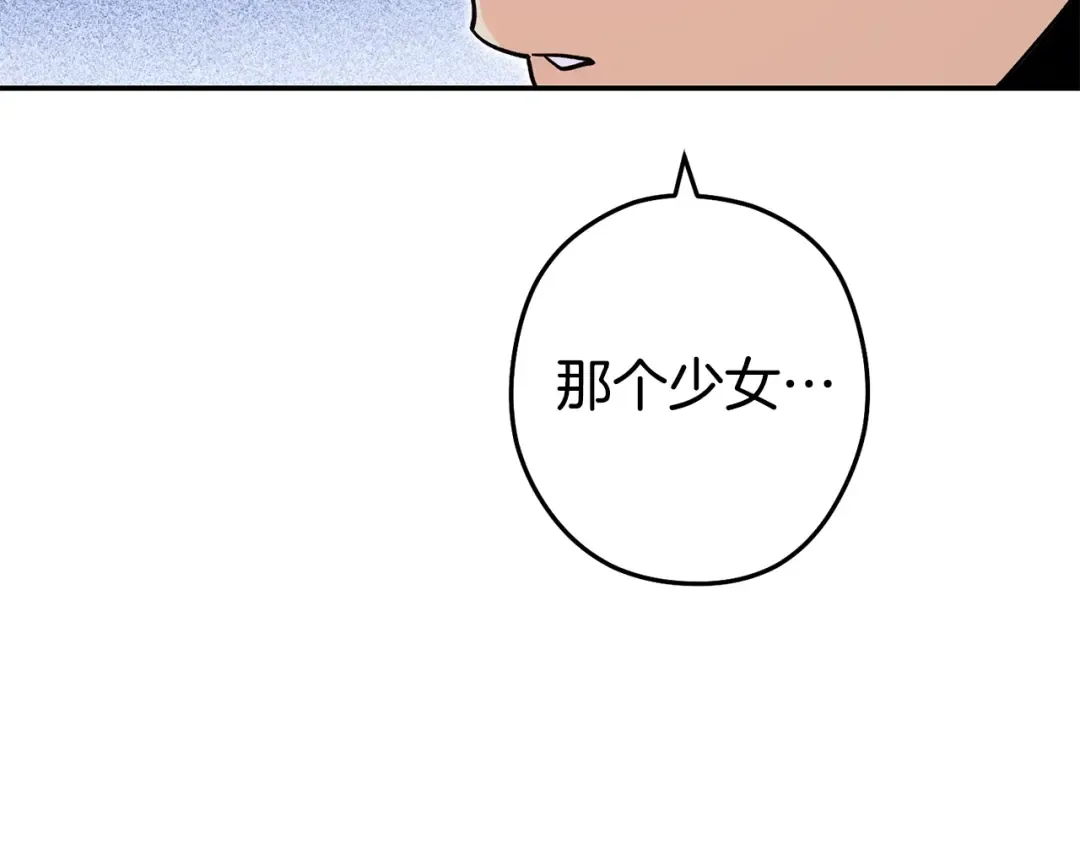 第151话 巨人之骨 第201页