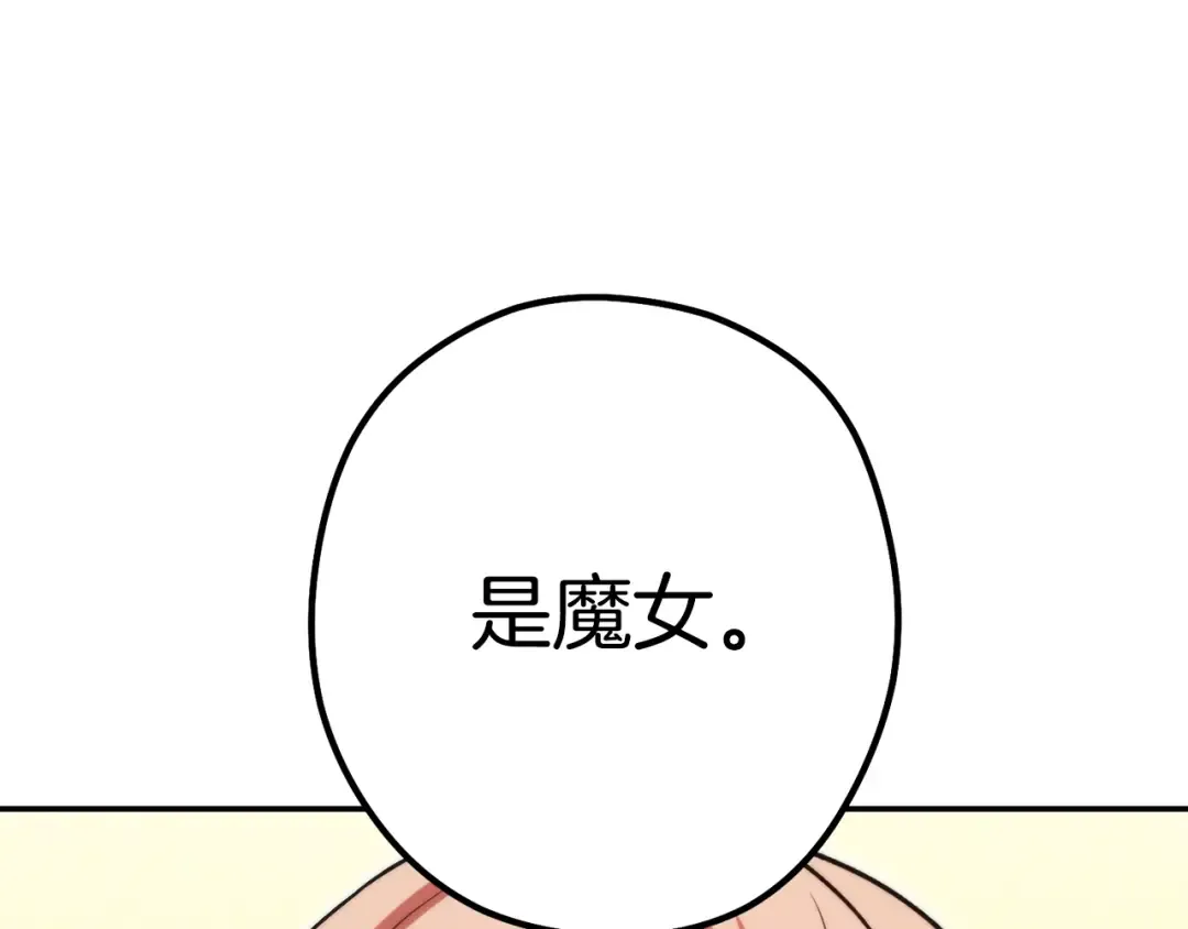 第151话 巨人之骨 第202页