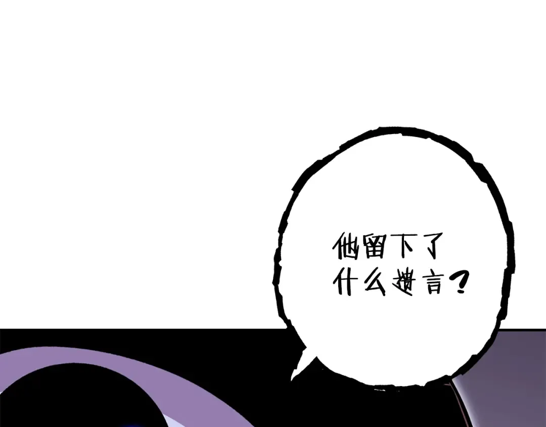 第151话 巨人之骨 第205页