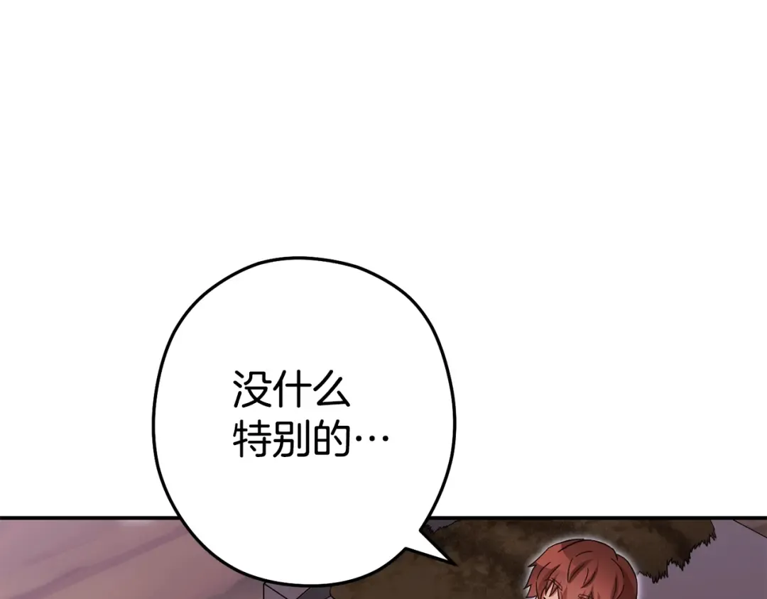 第151话 巨人之骨 第207页