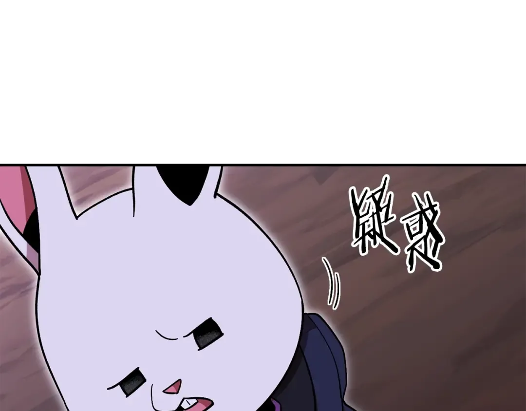 第151话 巨人之骨 第210页