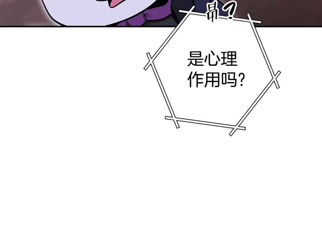 第151话 巨人之骨 第211页