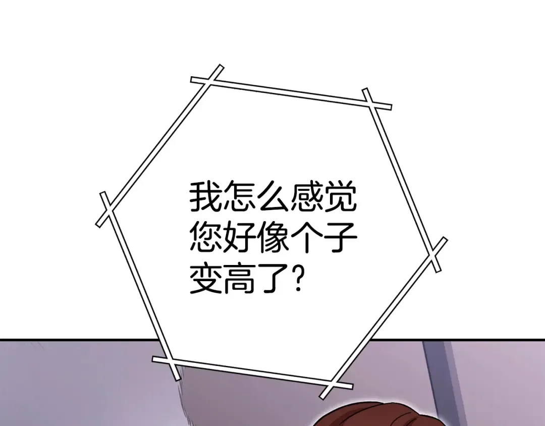 第151话 巨人之骨 第212页