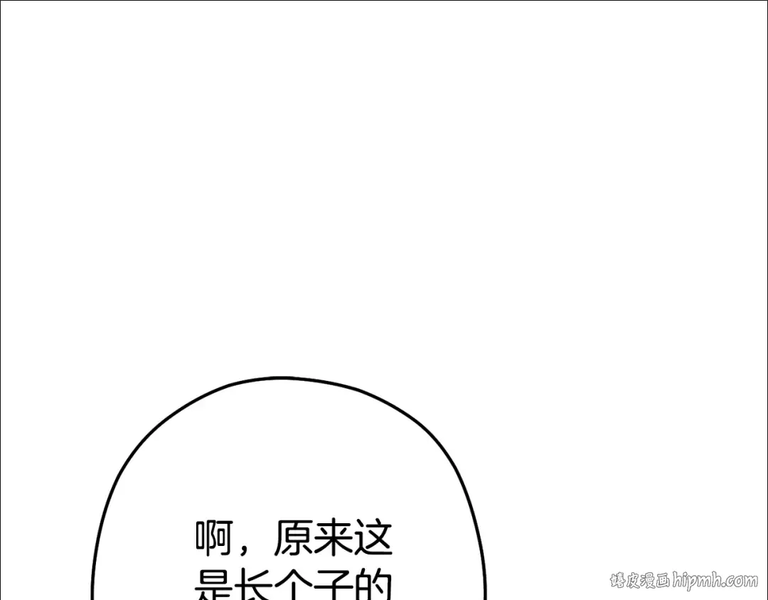 第151话 巨人之骨 第216页
