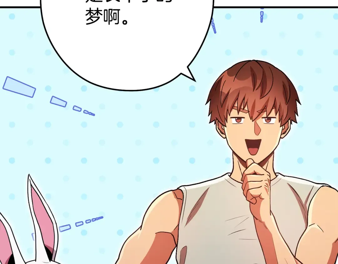 第151话 巨人之骨 第217页