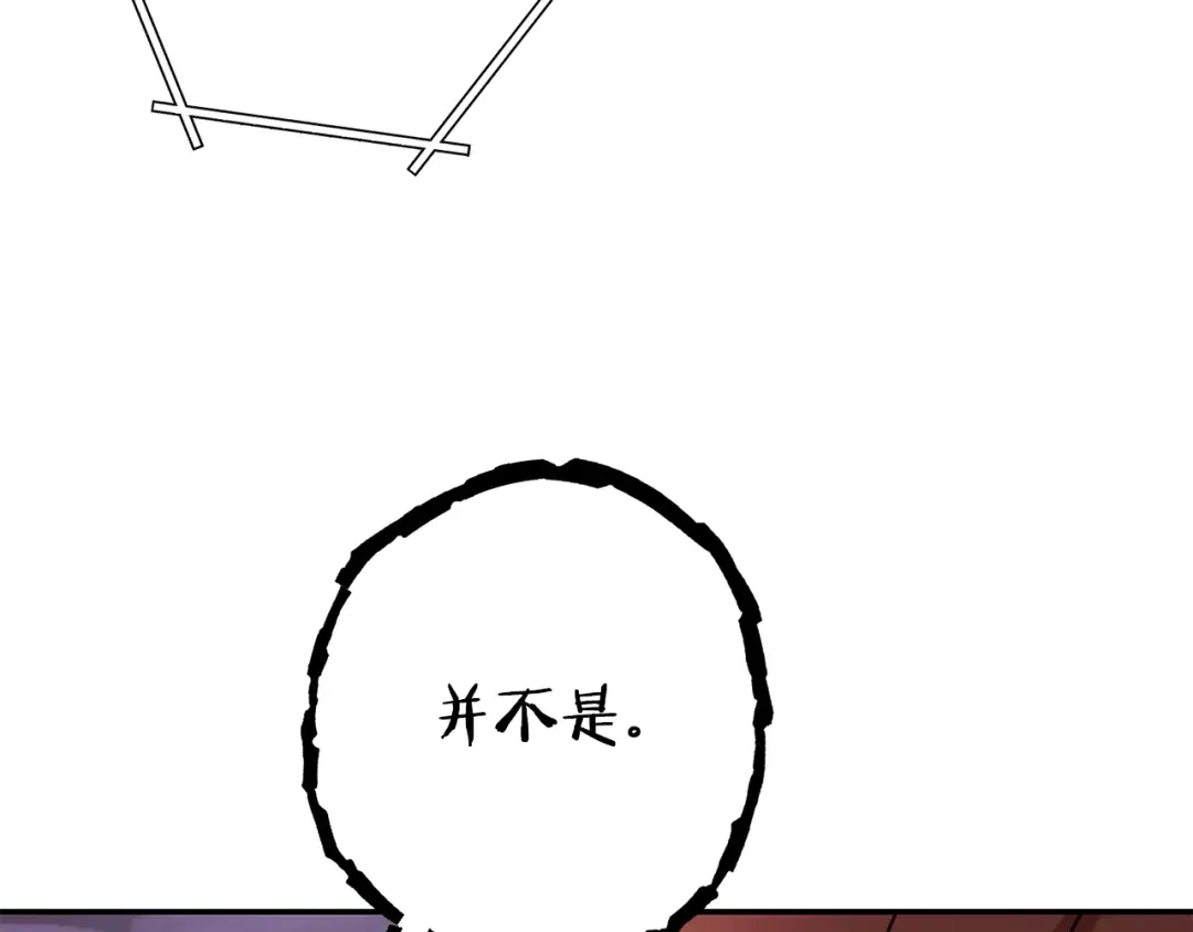 第151话 巨人之骨 第219页
