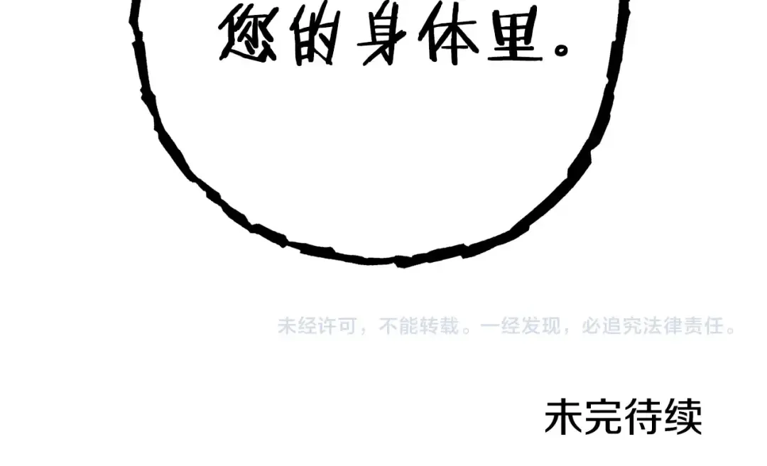 第151话 巨人之骨 第225页