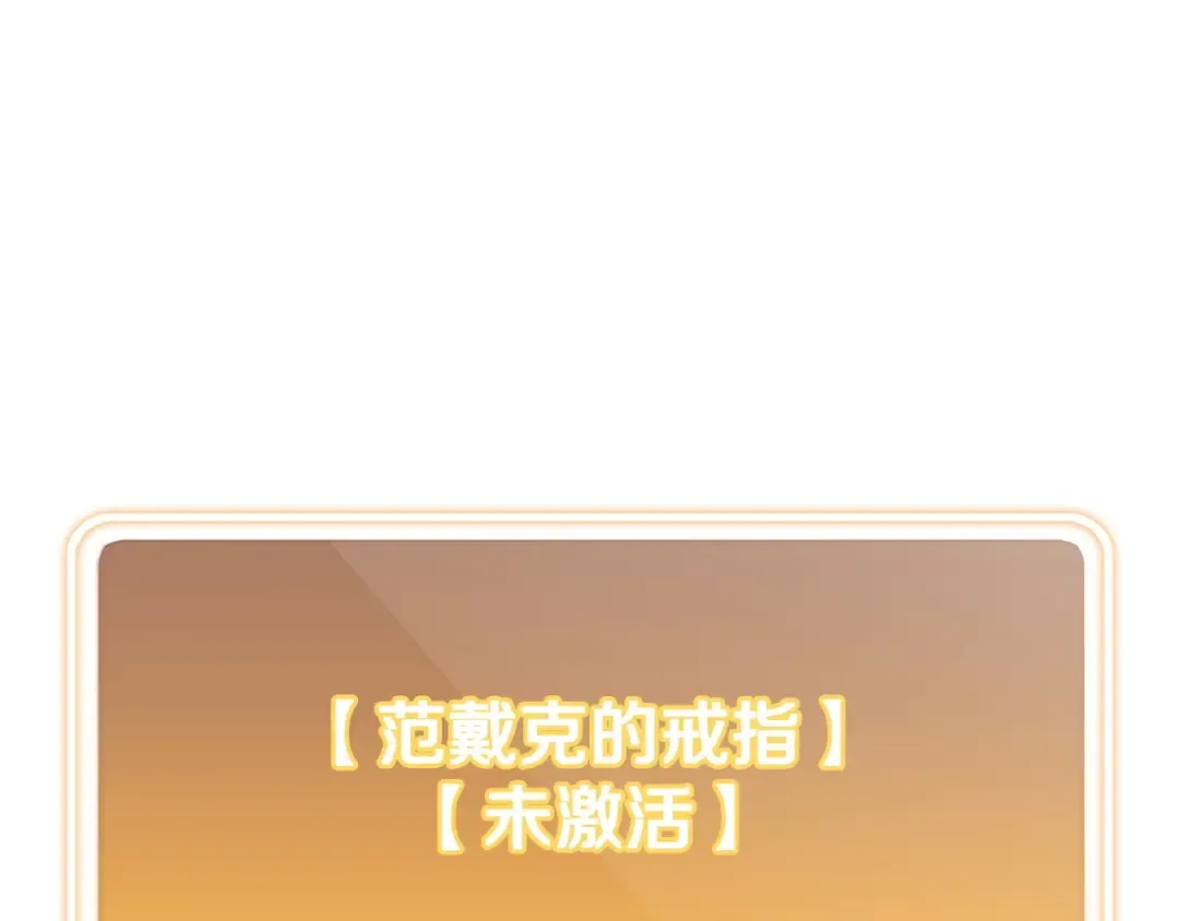 第152话 大家好，我是多温 第3页