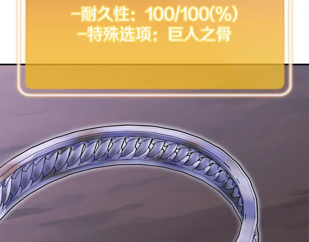 第152话 大家好，我是多温 第4页