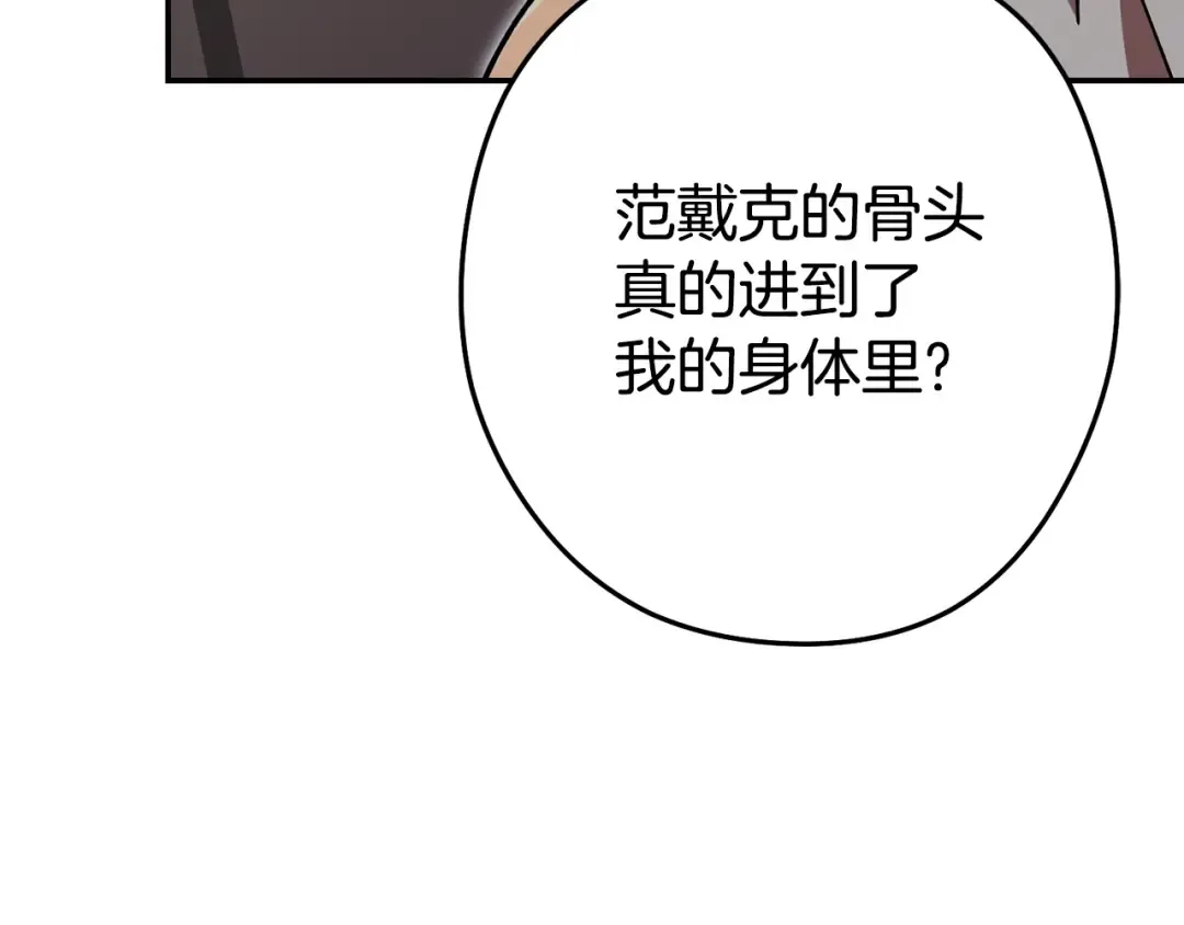 第152话 大家好，我是多温 第9页