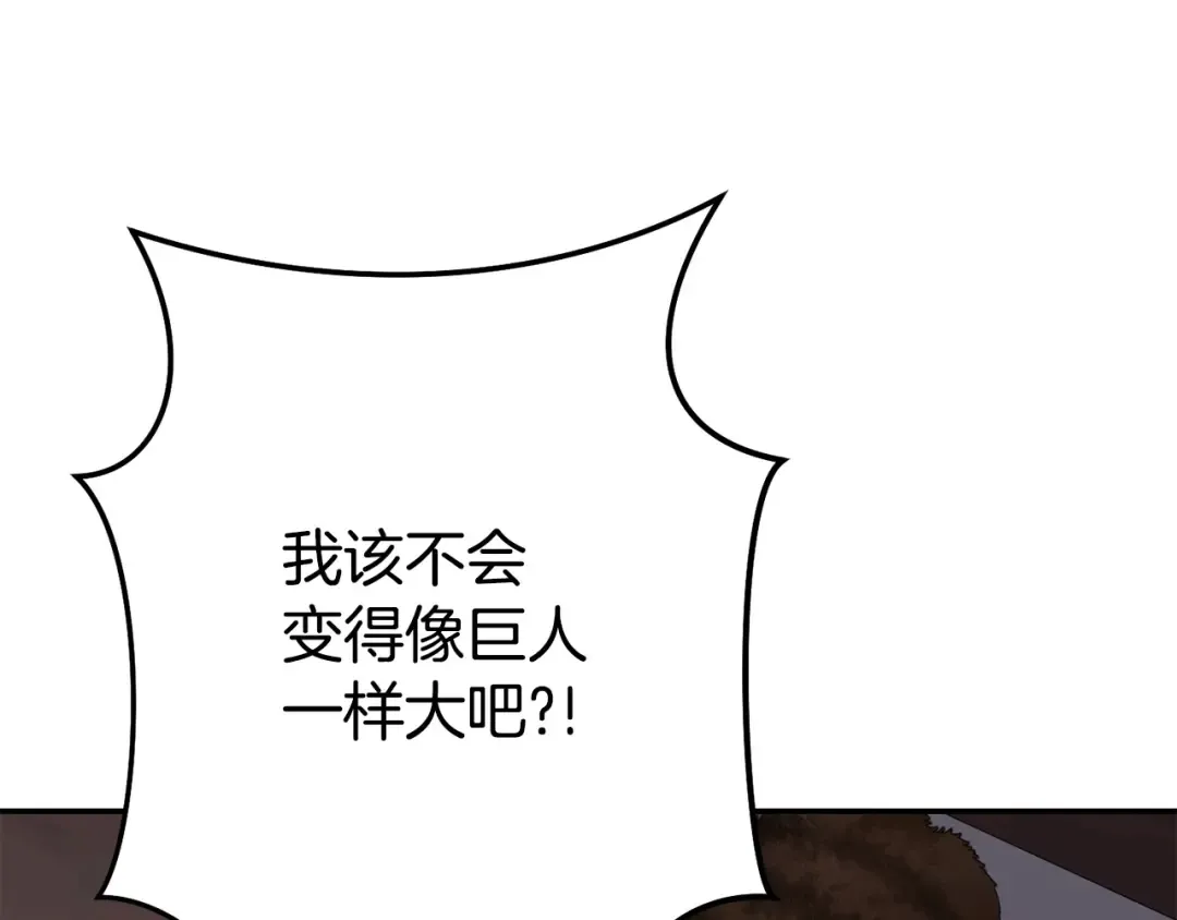 第152话 大家好，我是多温 第10页