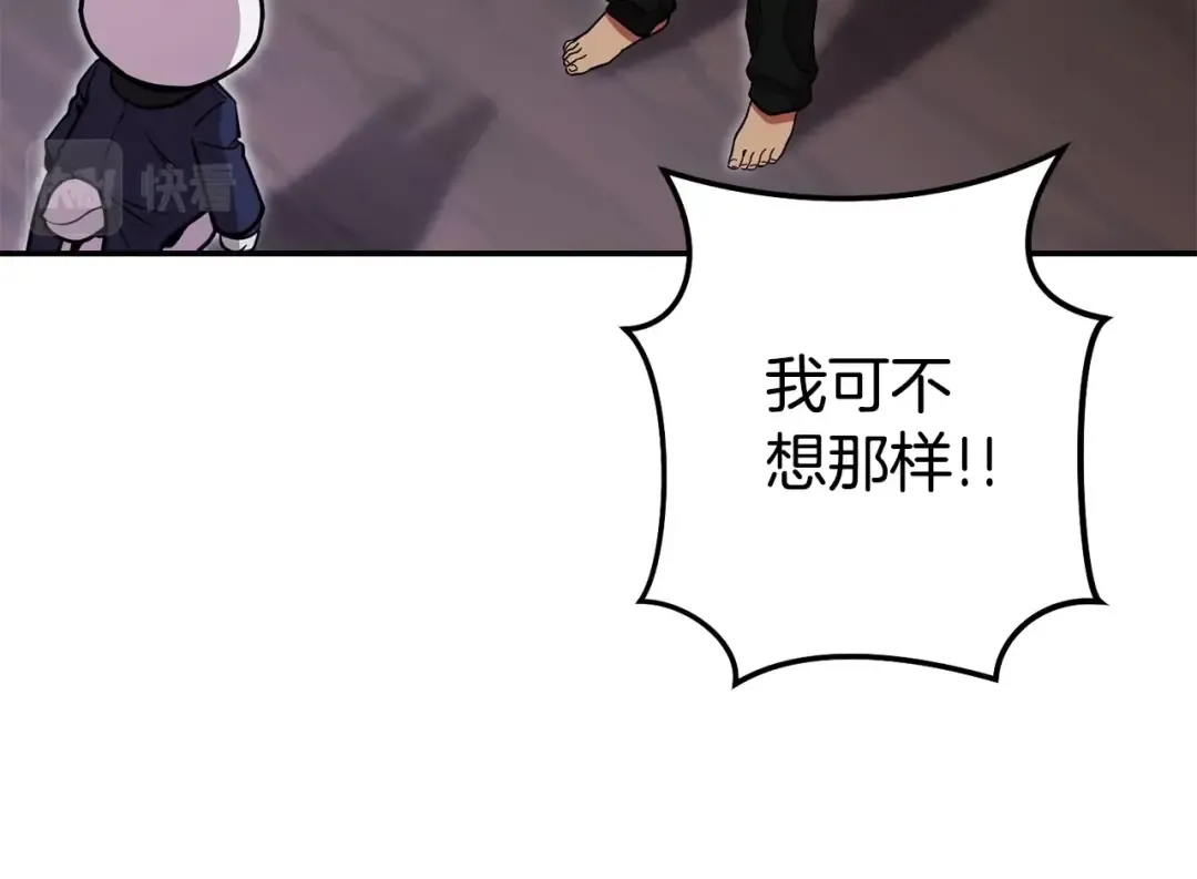 第152话 大家好，我是多温 第12页