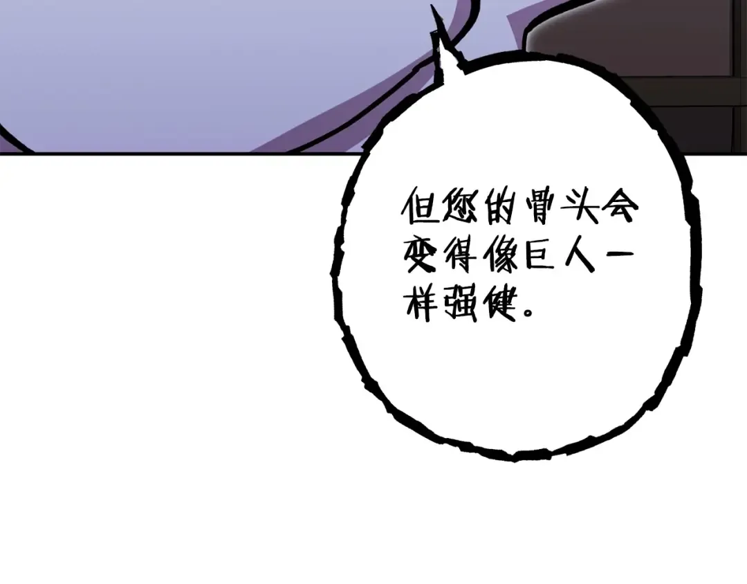 第152话 大家好，我是多温 第15页