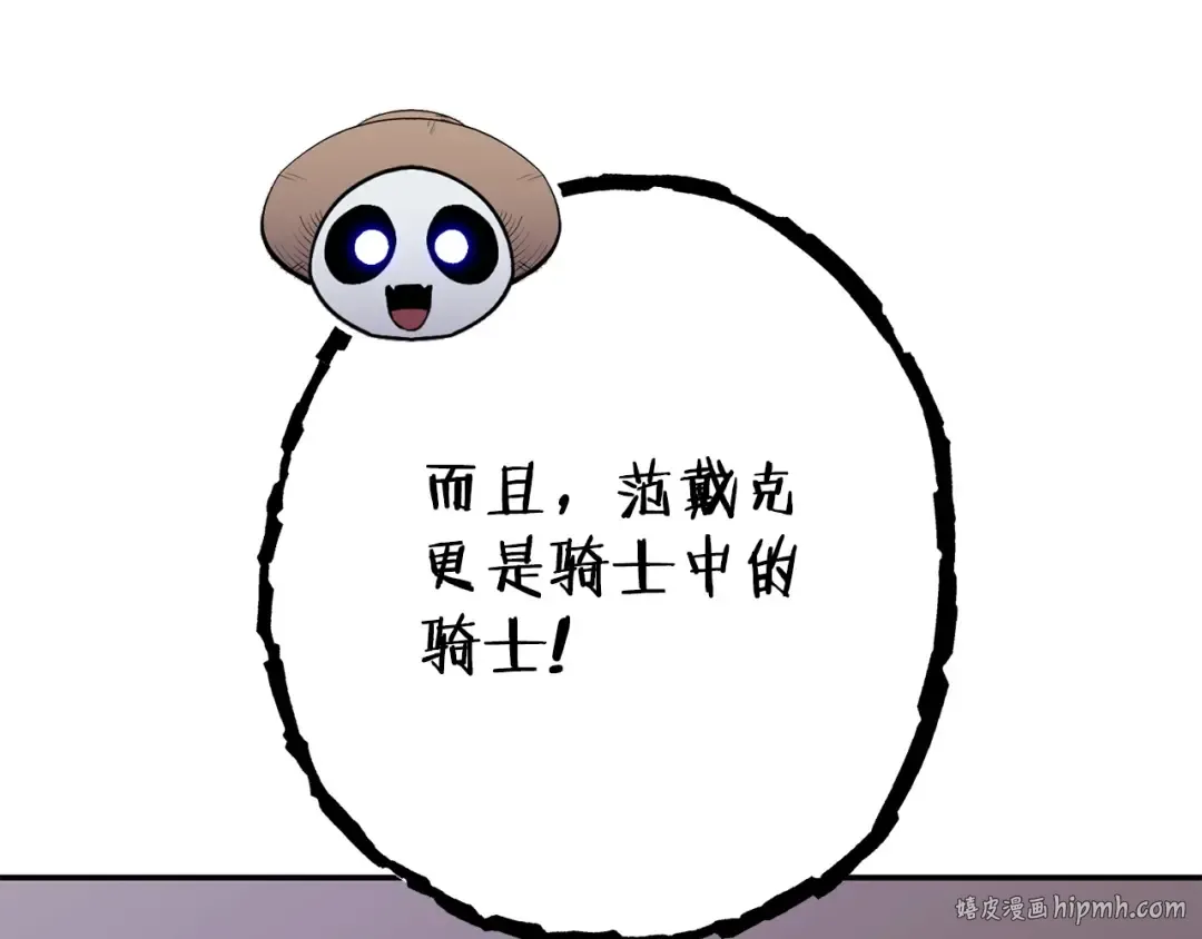 第152话 大家好，我是多温 第16页