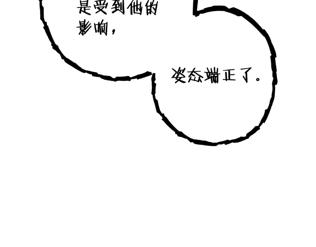第152话 大家好，我是多温 第19页