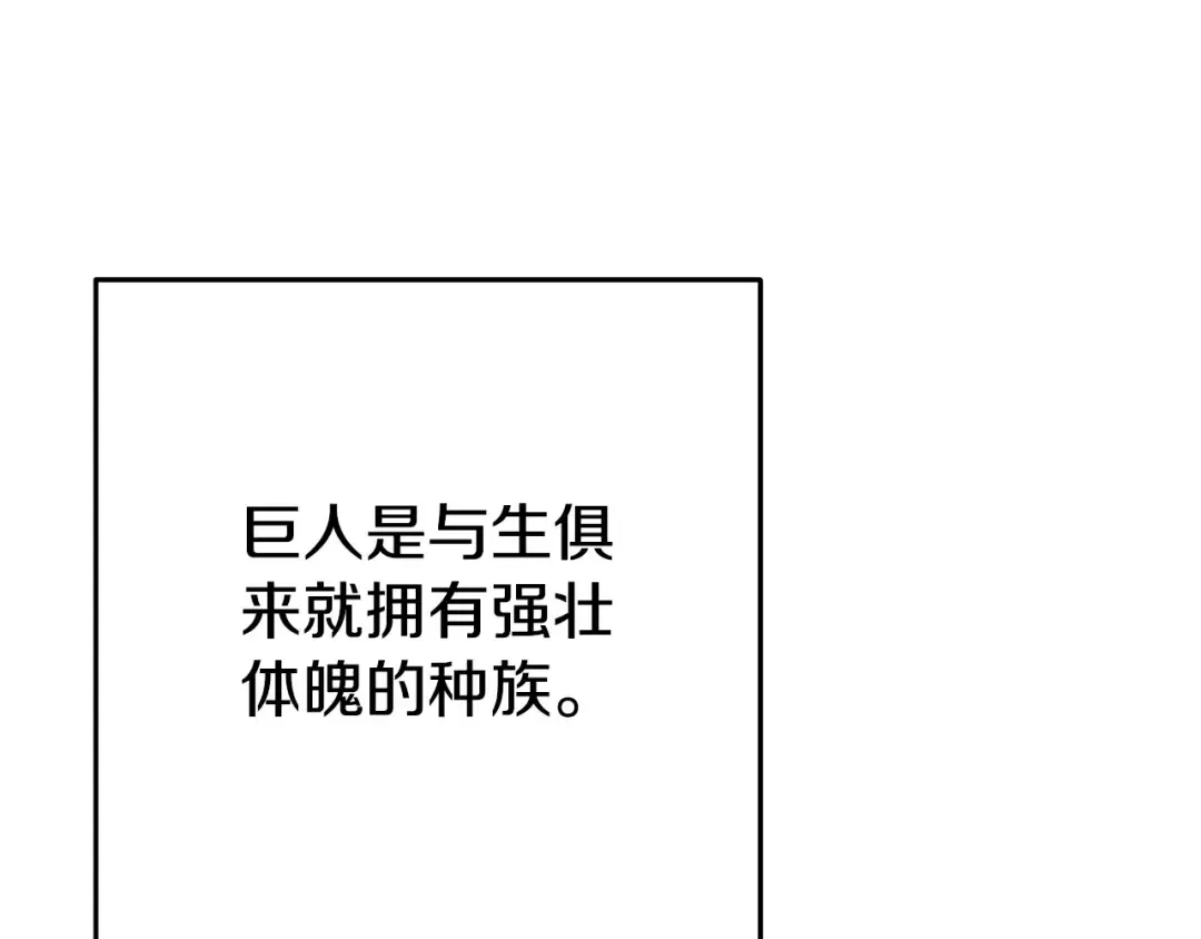 第152话 大家好，我是多温 第20页