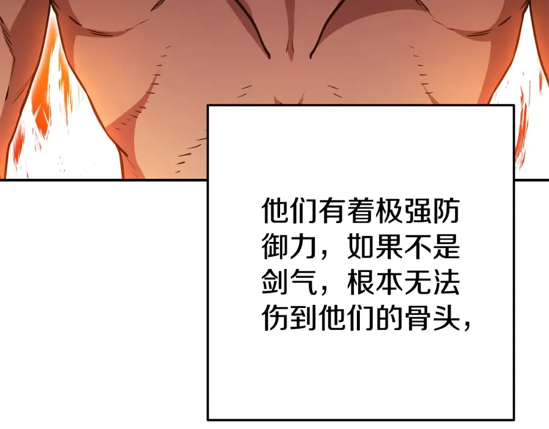 第152话 大家好，我是多温 第22页
