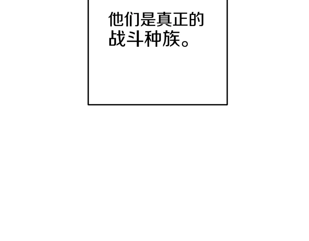 第152话 大家好，我是多温 第28页