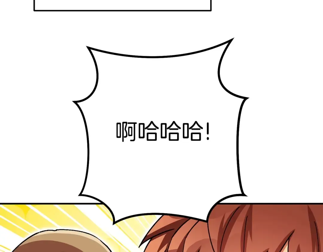 第152话 大家好，我是多温 第30页