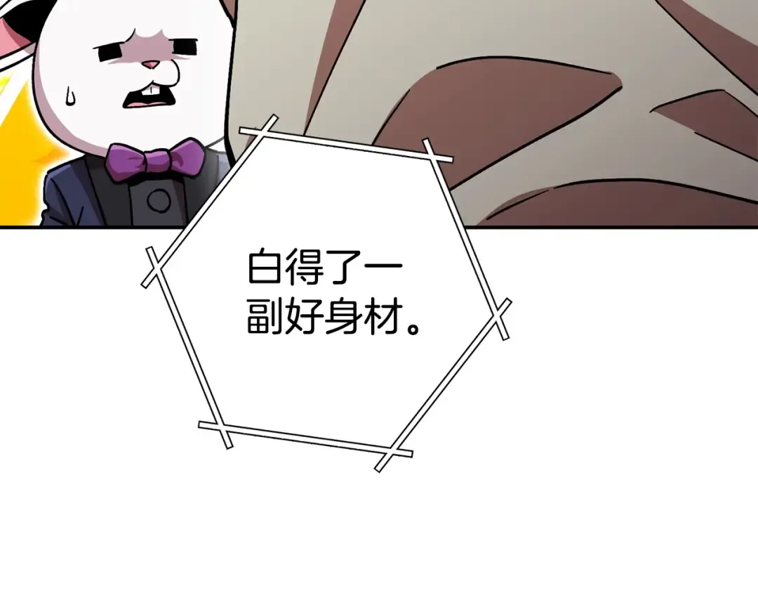 第152话 大家好，我是多温 第33页