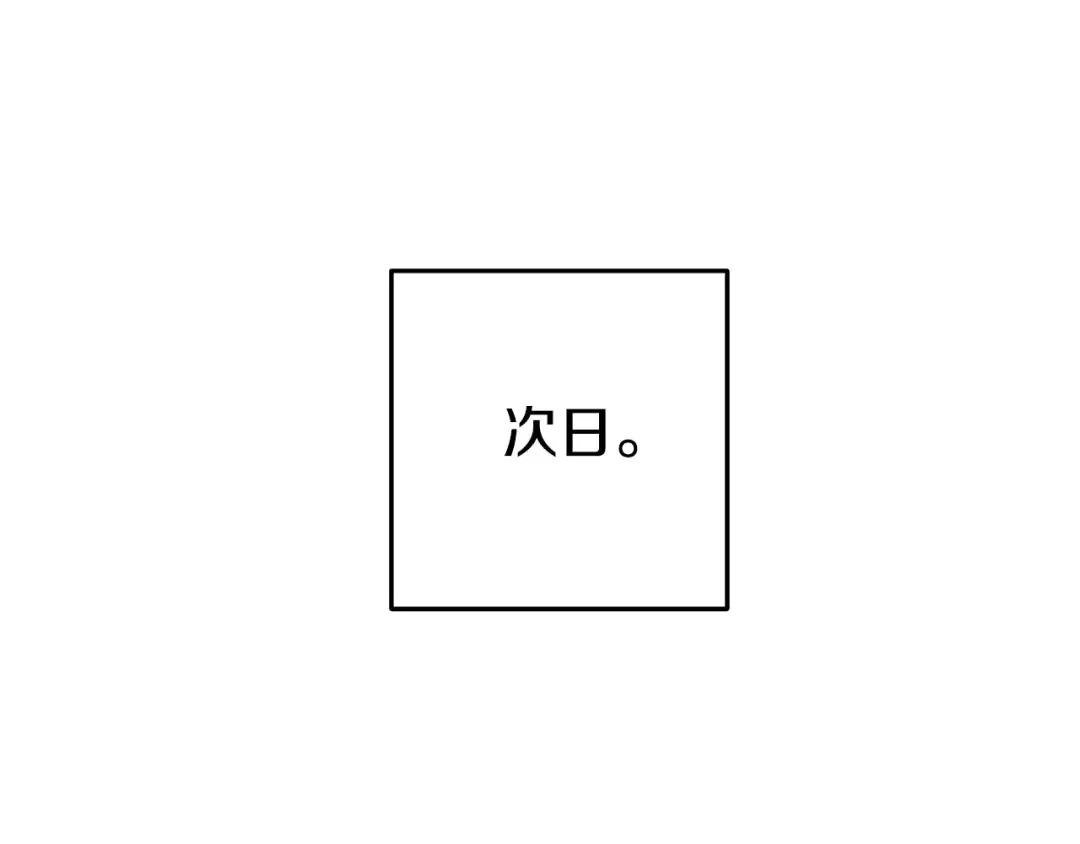 第152话 大家好，我是多温 第35页