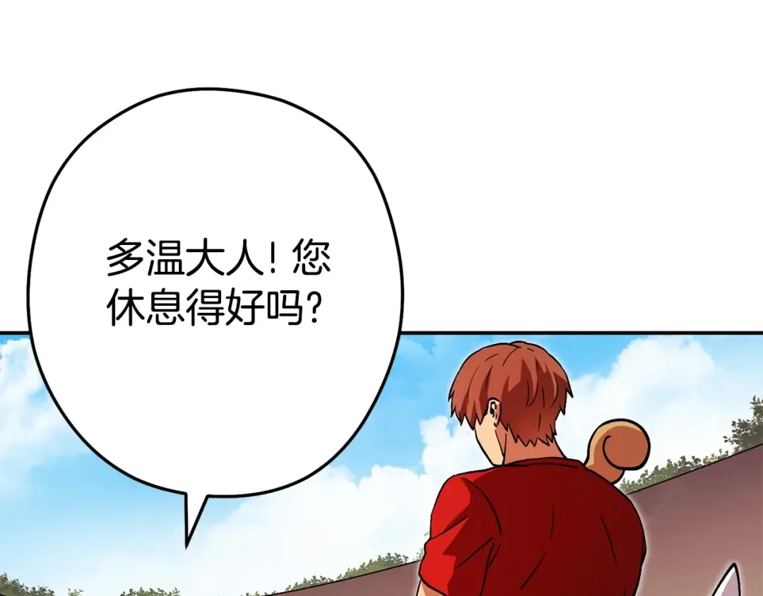 第152话 大家好，我是多温 第36页