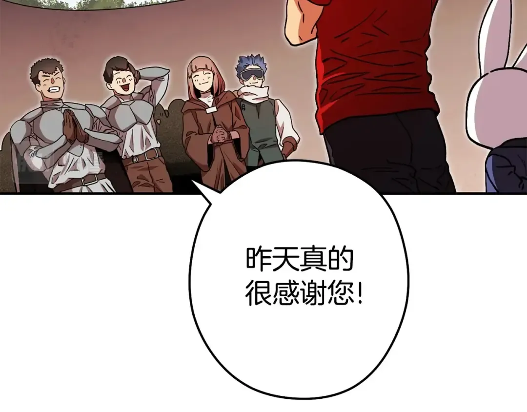 第152话 大家好，我是多温 第37页