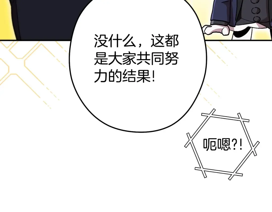 第152话 大家好，我是多温 第41页