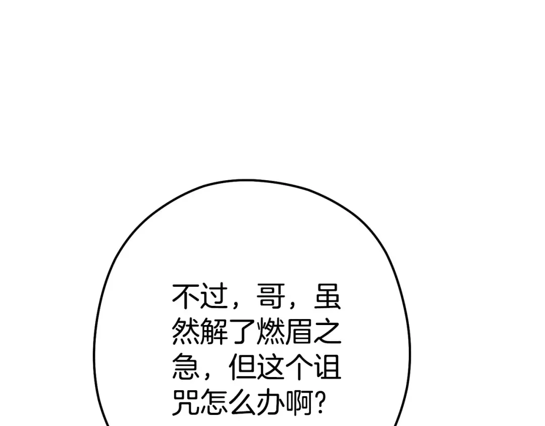 第152话 大家好，我是多温 第45页