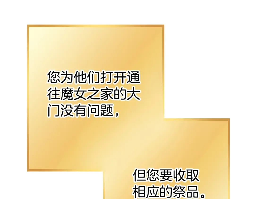 第152话 大家好，我是多温 第53页