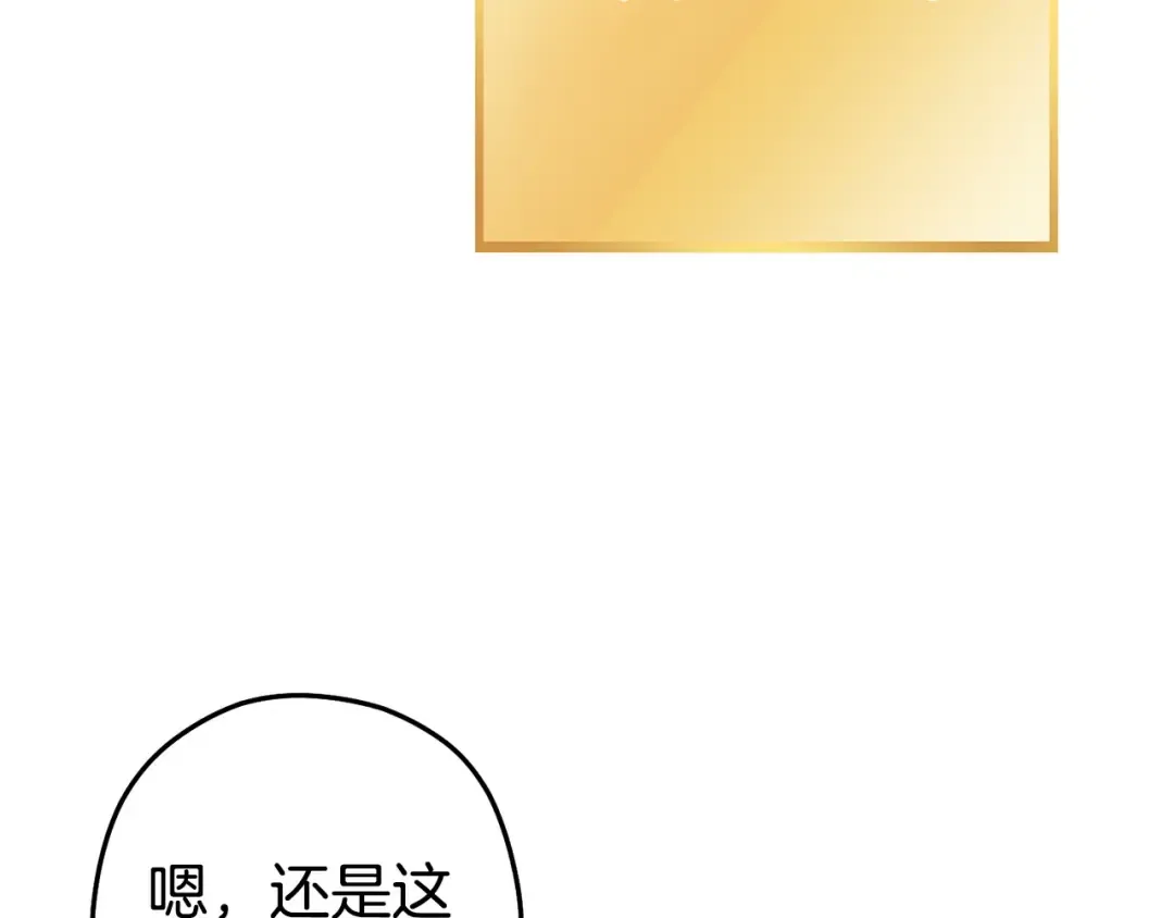 第152话 大家好，我是多温 第54页