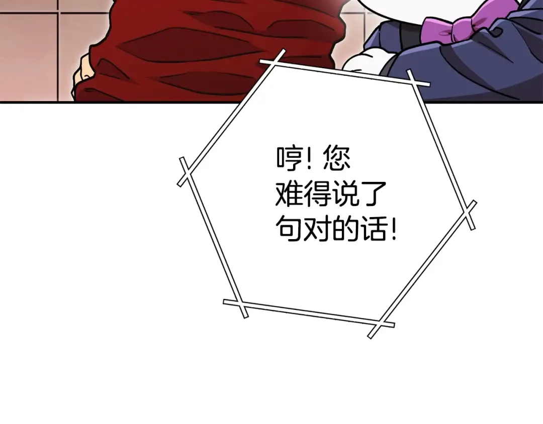 第152话 大家好，我是多温 第57页