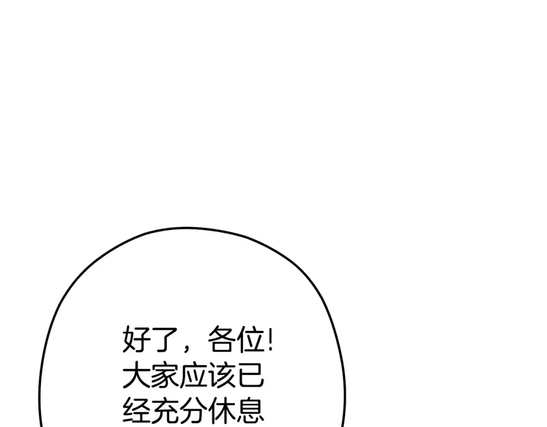 第152话 大家好，我是多温 第58页