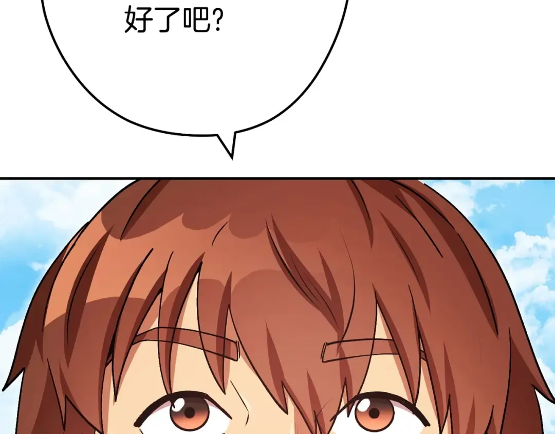 第152话 大家好，我是多温 第59页