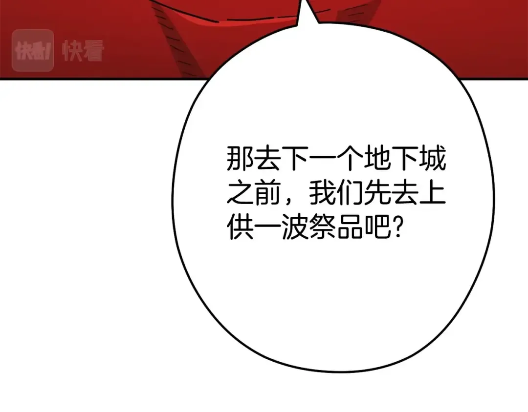 第152话 大家好，我是多温 第61页