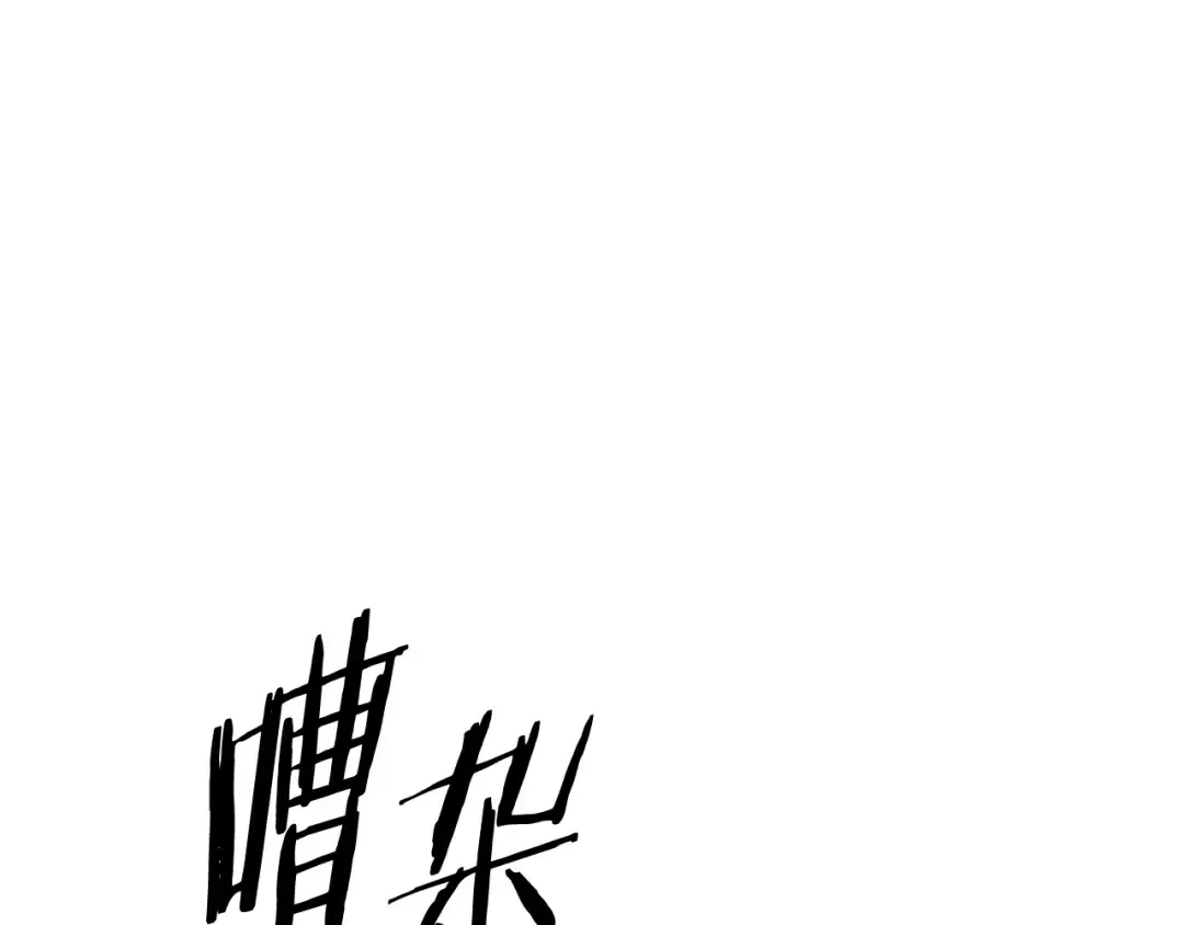 第152话 大家好，我是多温 第63页