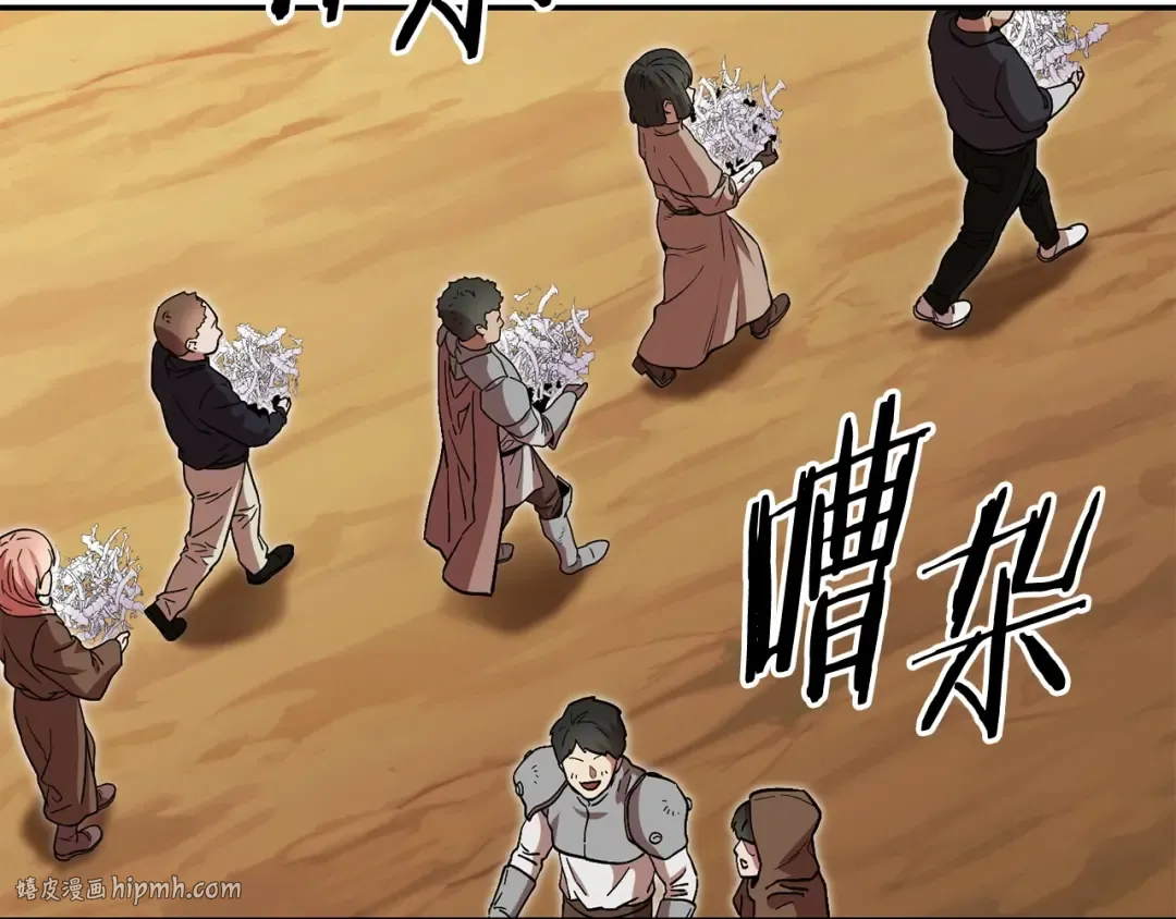 第152话 大家好，我是多温 第64页