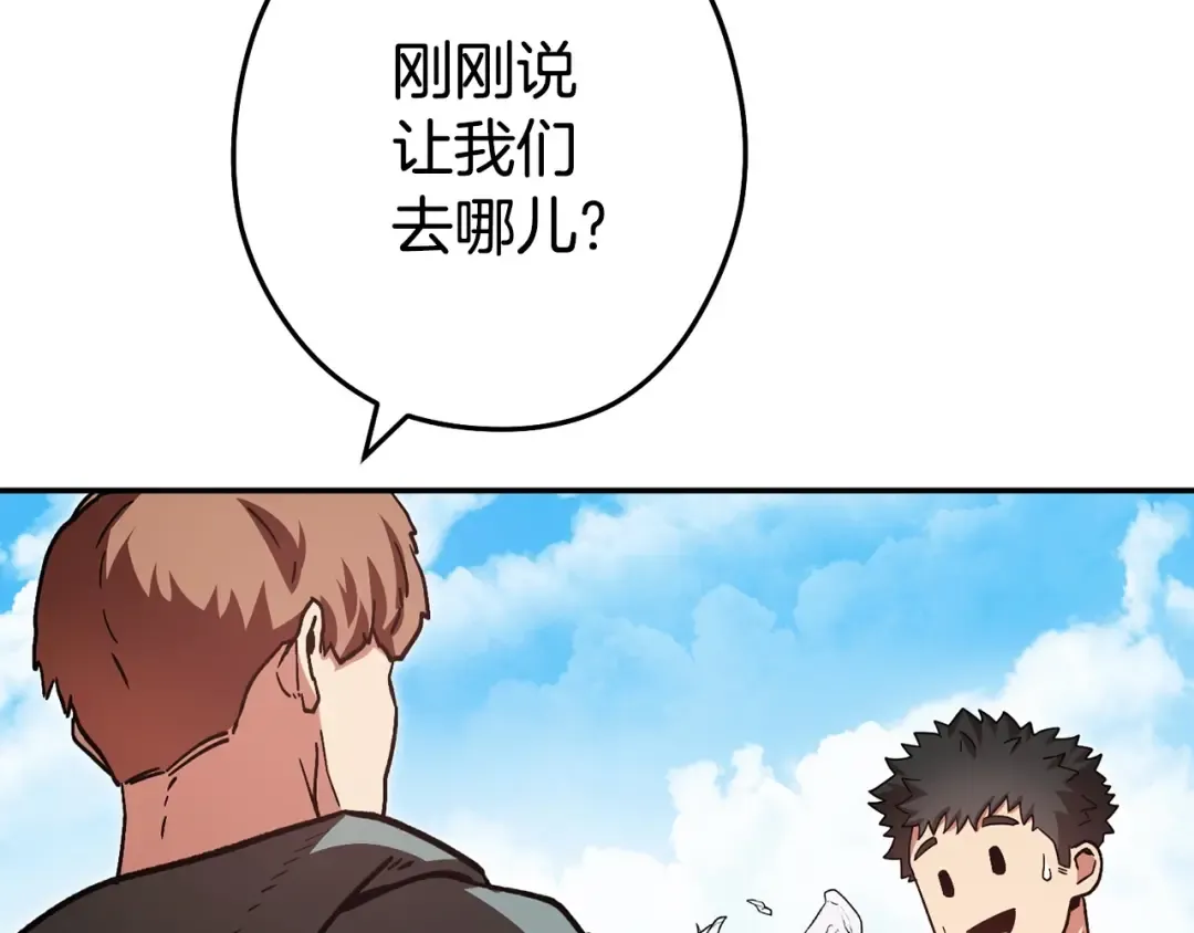 第152话 大家好，我是多温 第66页